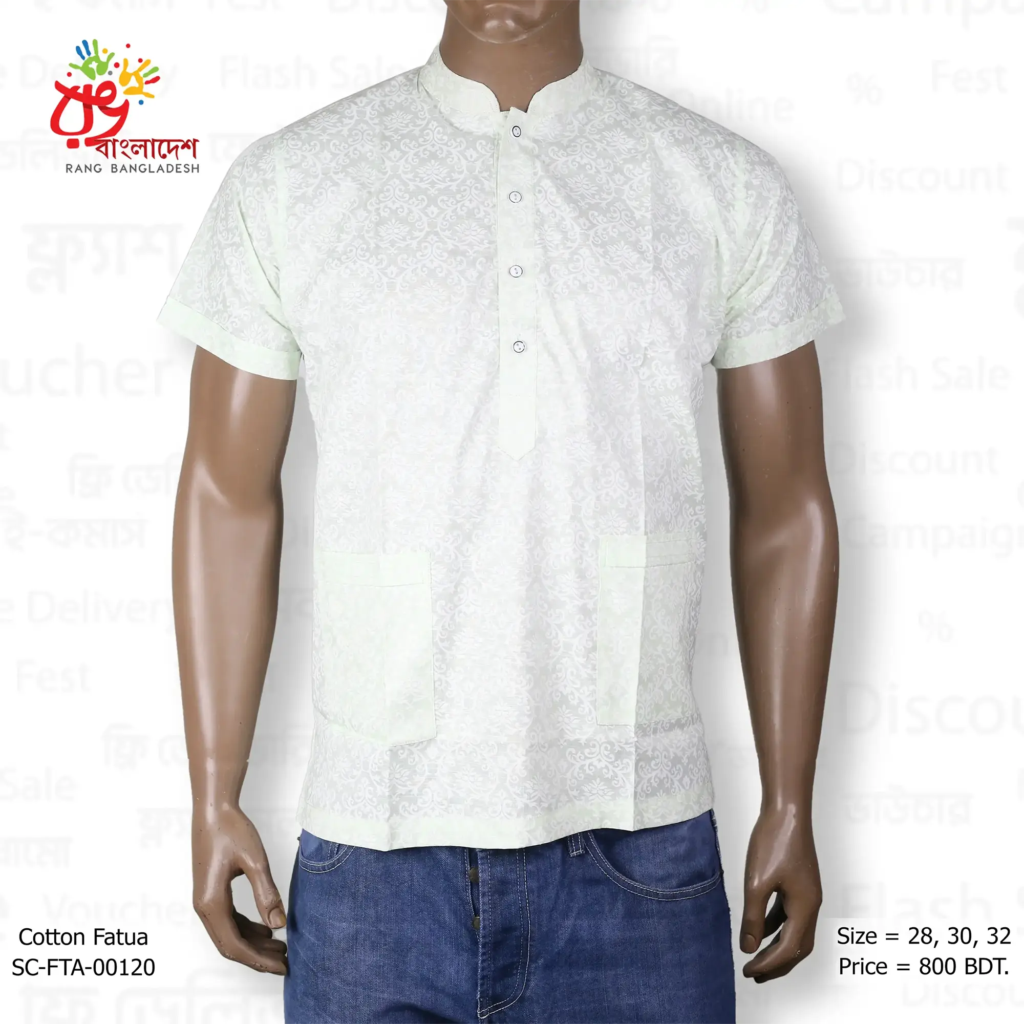 Men's Fatua